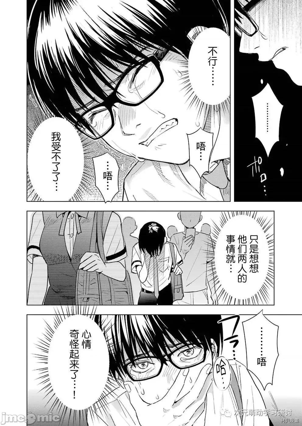 罪孽与快感 罪孽与快感046 第46话.zip 第8页