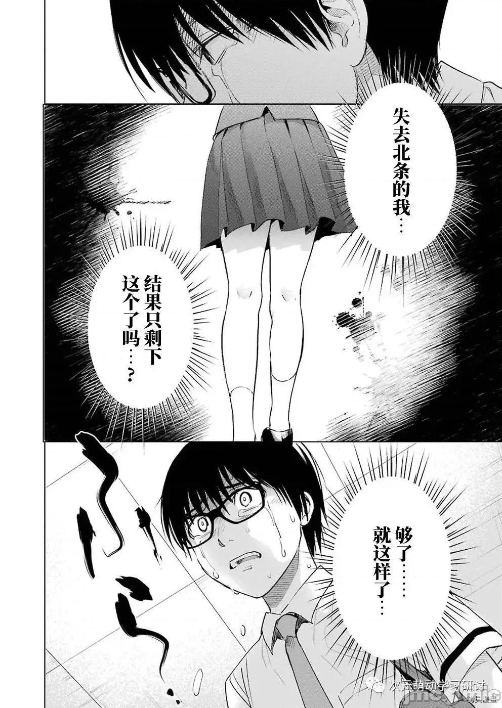 罪孽与快感 罪孽与快感046 第46话.zip 第10页
