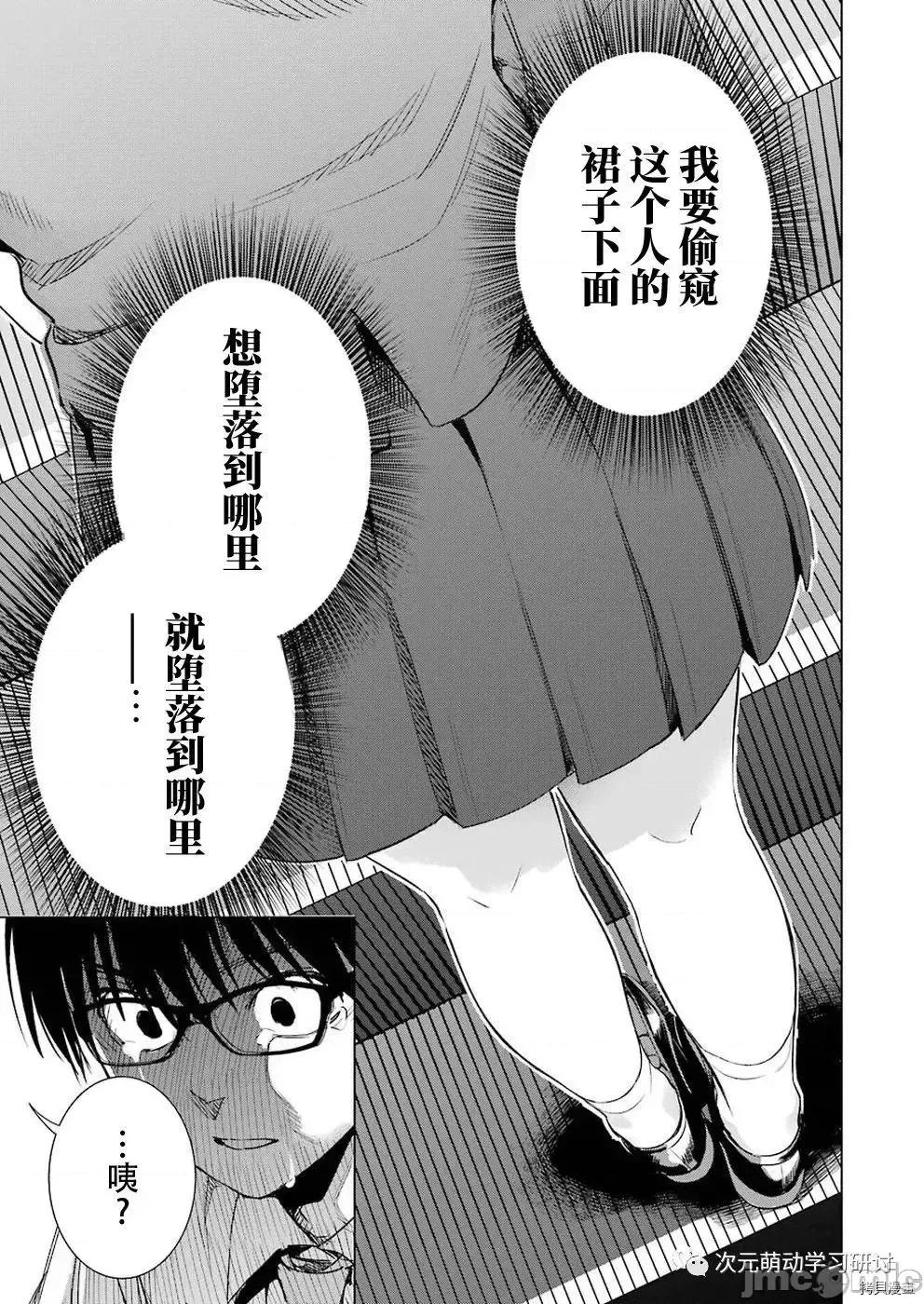 罪孽与快感 罪孽与快感046 第46话.zip 第11页