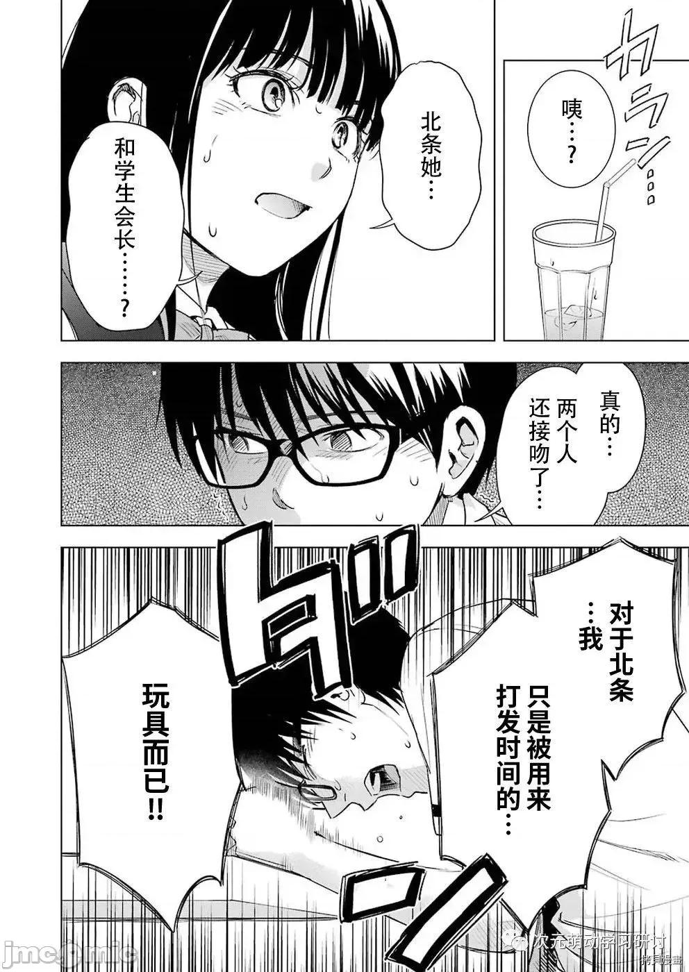罪孽与快感 罪孽与快感046 第46话.zip 第14页