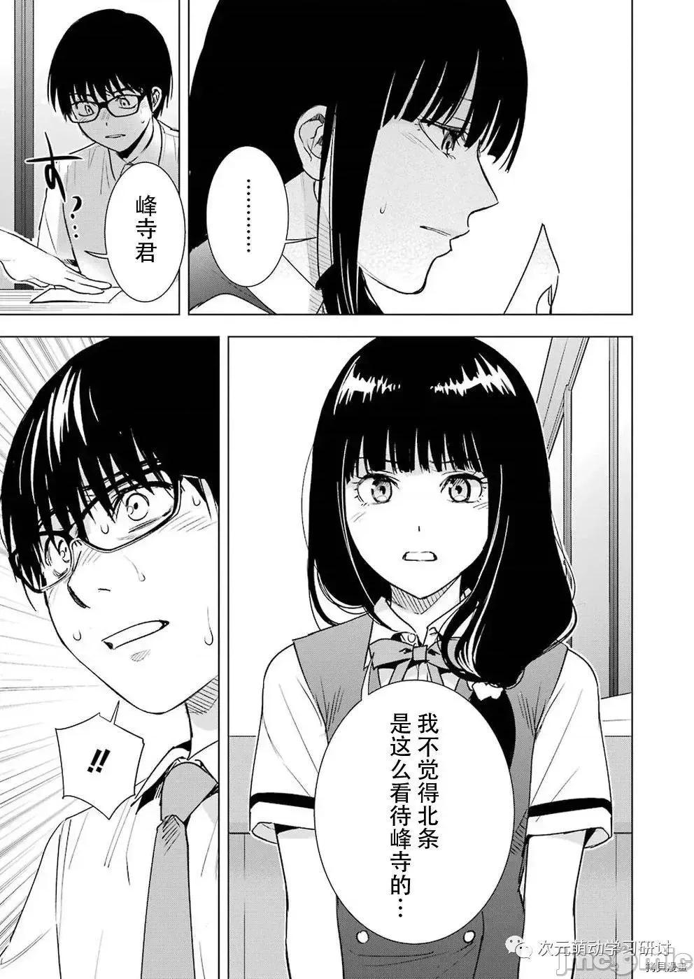 罪孽与快感 罪孽与快感046 第46话.zip 第15页