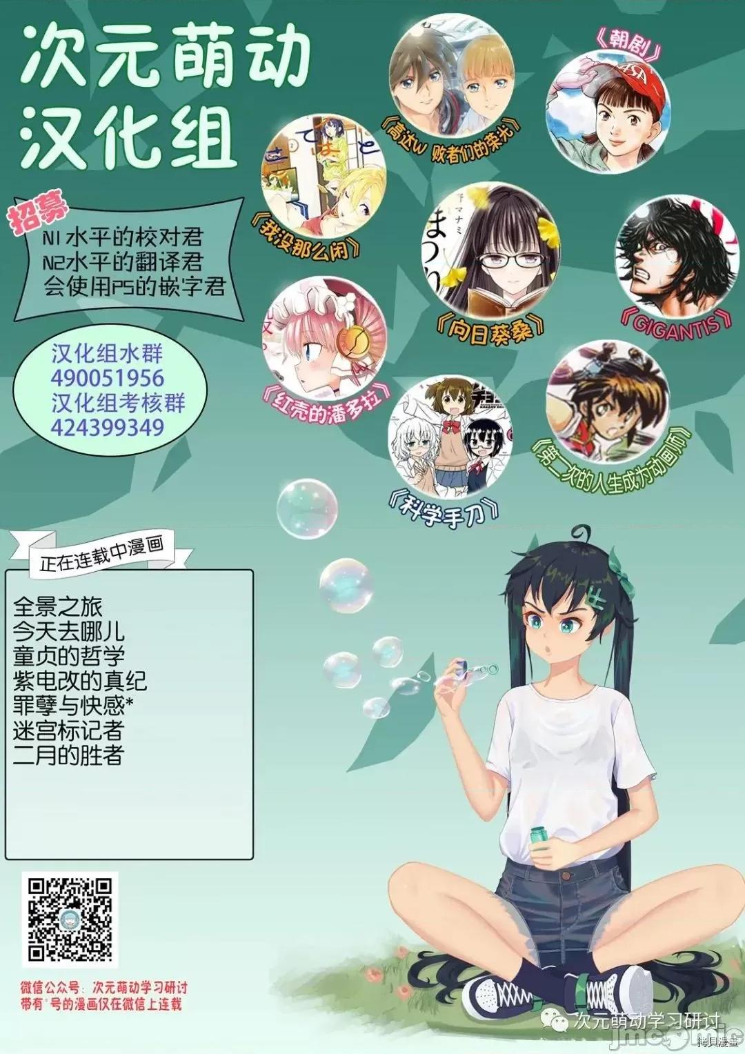 罪孽与快感 罪孽与快感046 第46话.zip 第20页