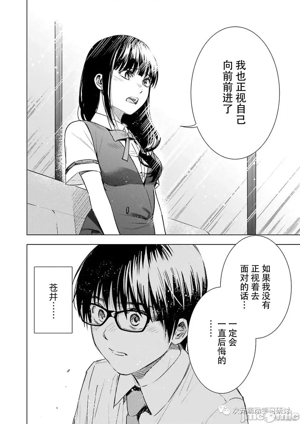 罪孽与快感 罪孽与快感047 第47话.zip 第4页