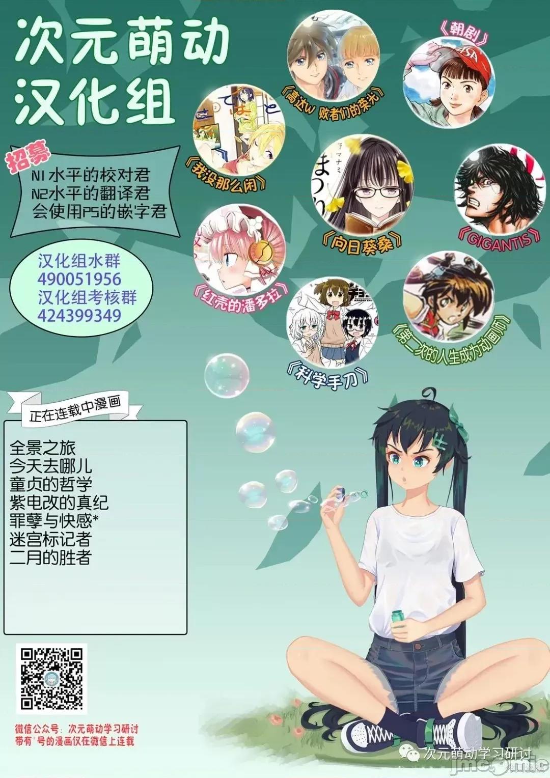 罪孽与快感 罪孽与快感047 第47话.zip 第21页