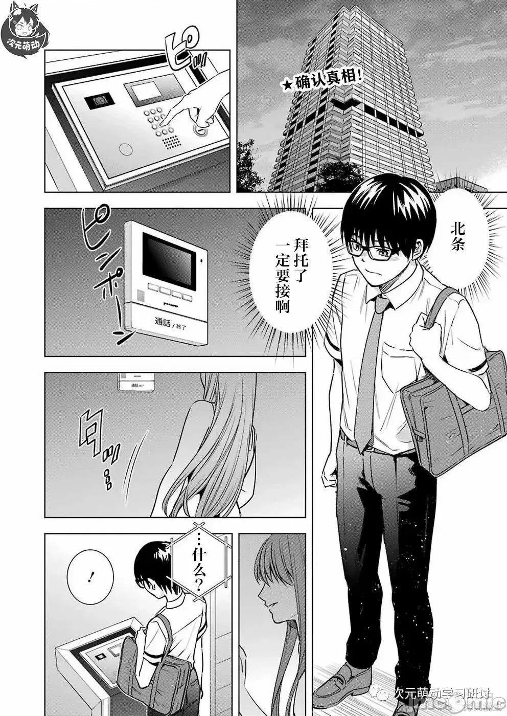 罪孽与快感 罪孽与快感048 第48话.zip 第2页