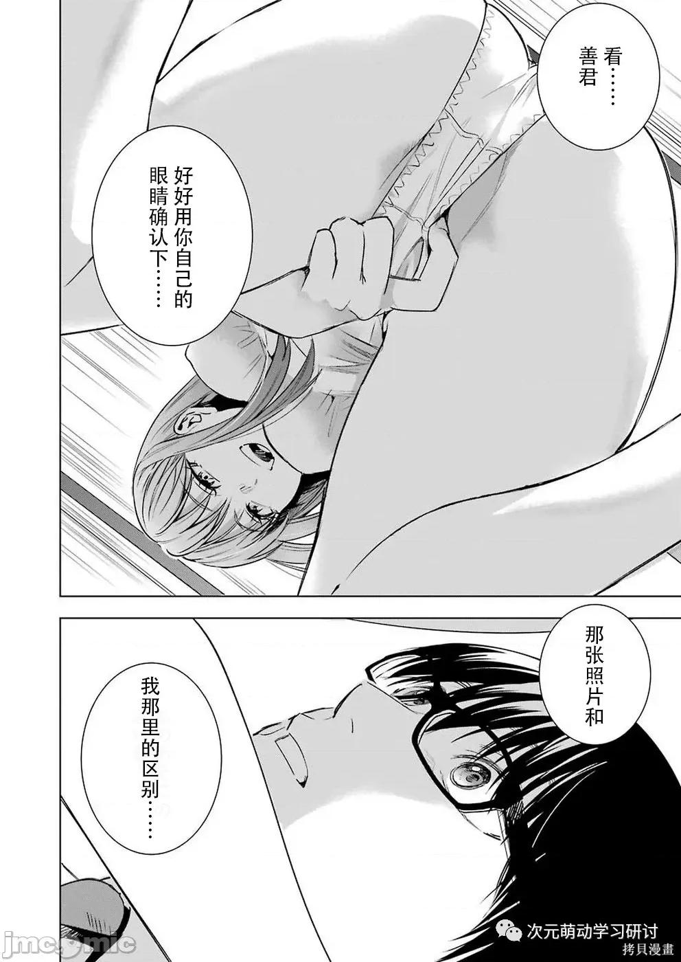 罪孽与快感 罪孽与快感048 第48话.zip 第14页