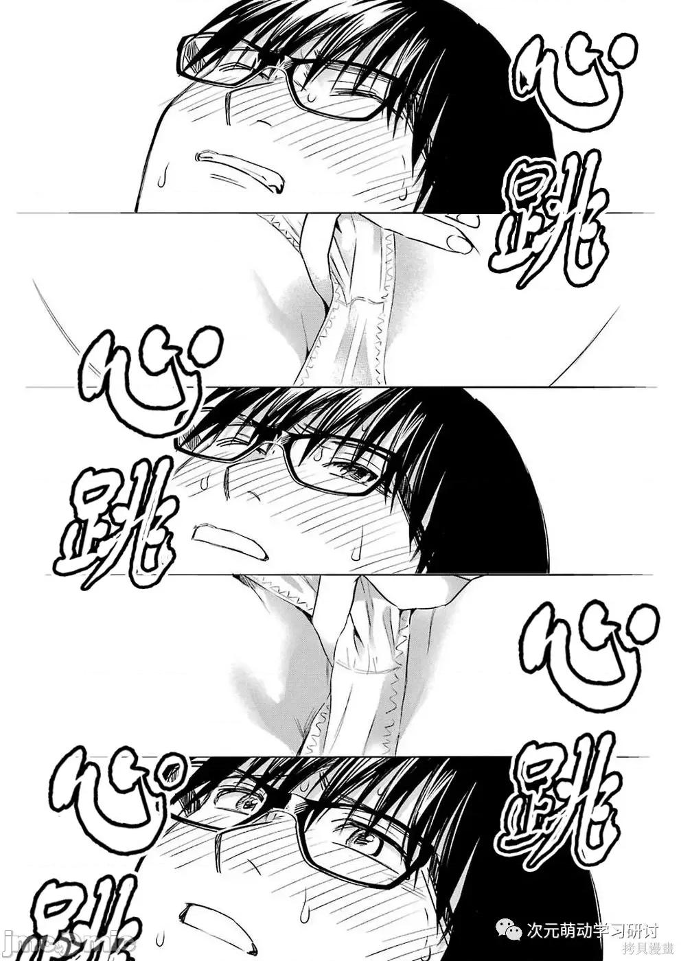 罪孽与快感 罪孽与快感048 第48话.zip 第17页