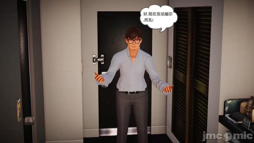 魔域人间 魔域人间 2 第77页