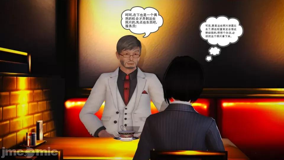 魔域人间 魔域人间 6 第77页