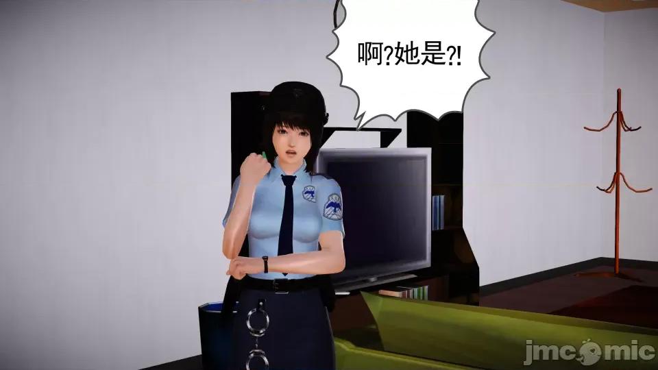 魔域人间 魔域人间 11 第77页