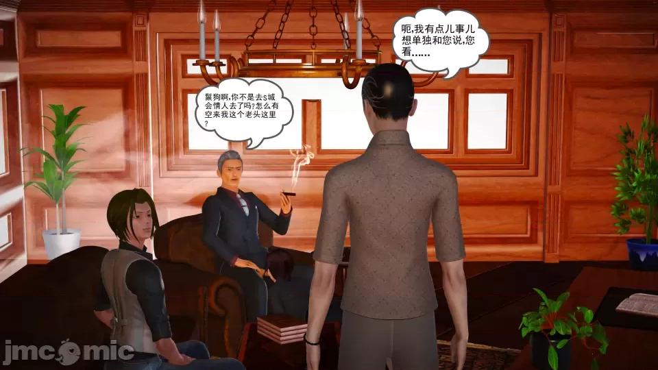 魔域人间 魔域人间 12 第77页