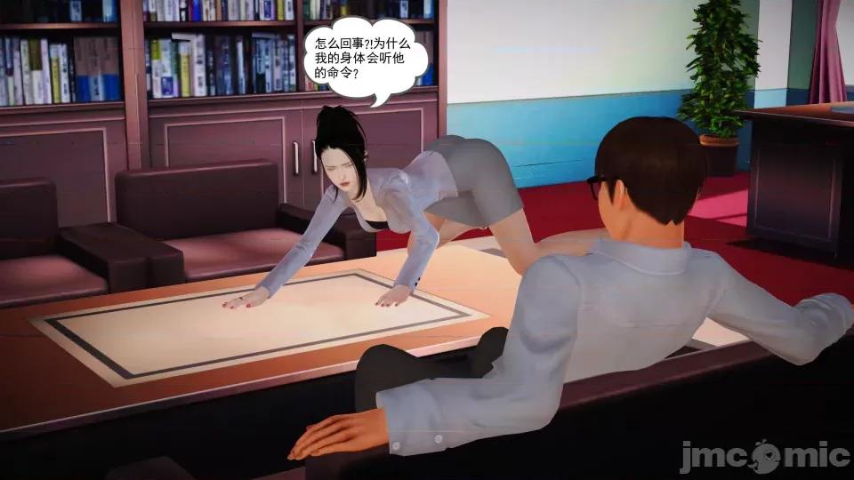 魔域人间 魔域人间 14 第77页