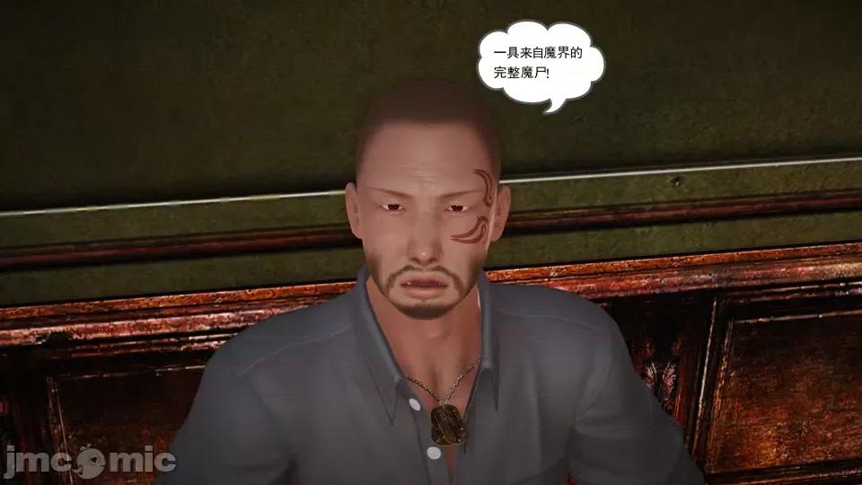 魔域人间 魔域人间 15 第77页