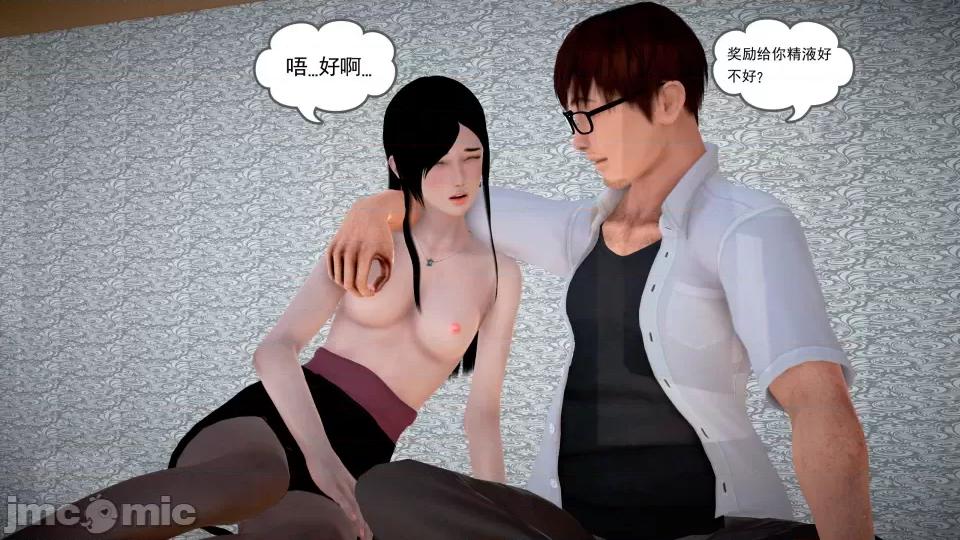 魔域人间 魔域人间 19 第77页