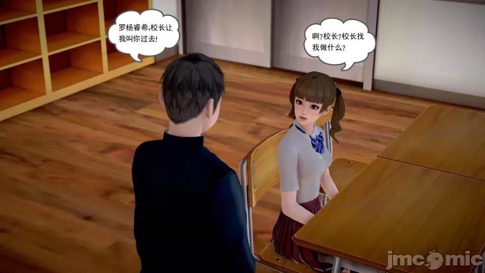 魔域人间 魔域人间 21 第77页