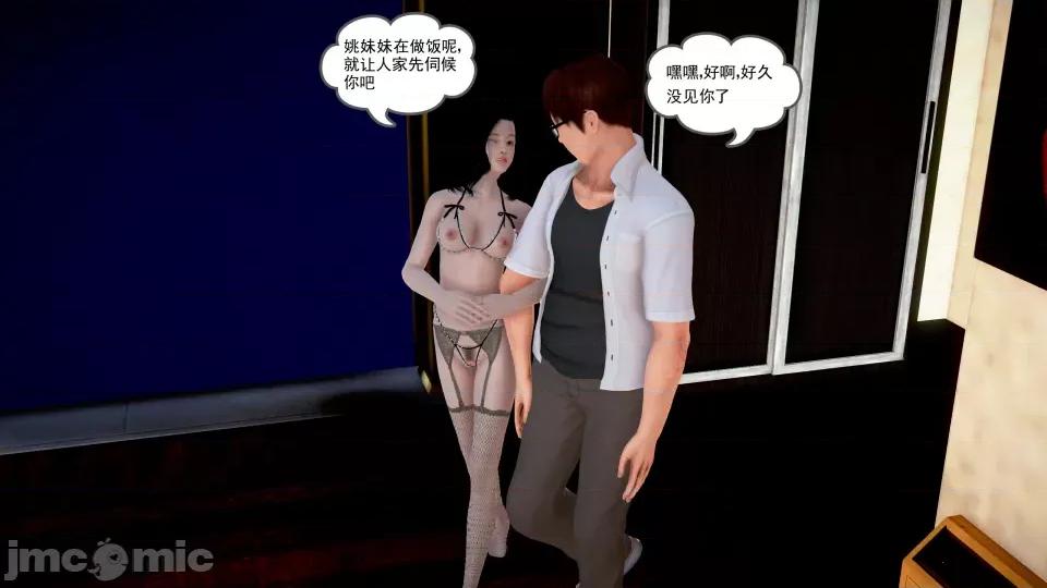 魔域人间 魔域人间 22 第77页