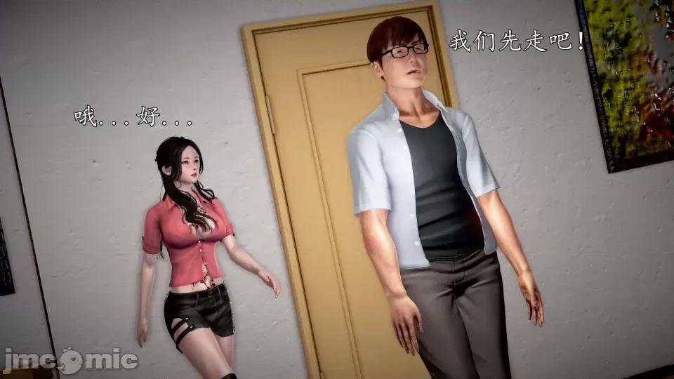 魔域人间 魔域人间 25 第77页