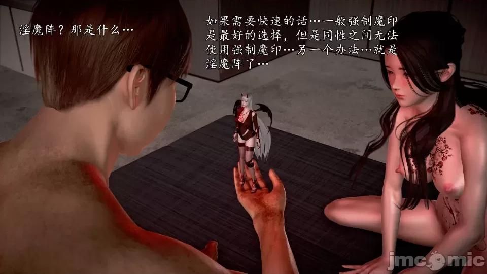 魔域人间 魔域人间 26 第77页