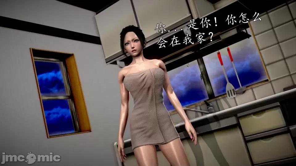 魔域人间 魔域人间 27 第77页
