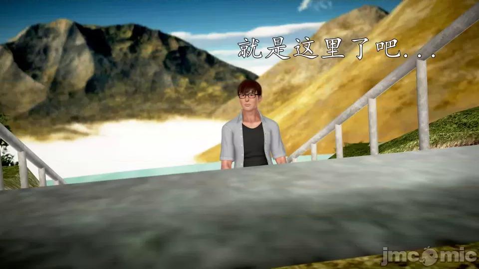魔域人间 魔域人间 32 第109页