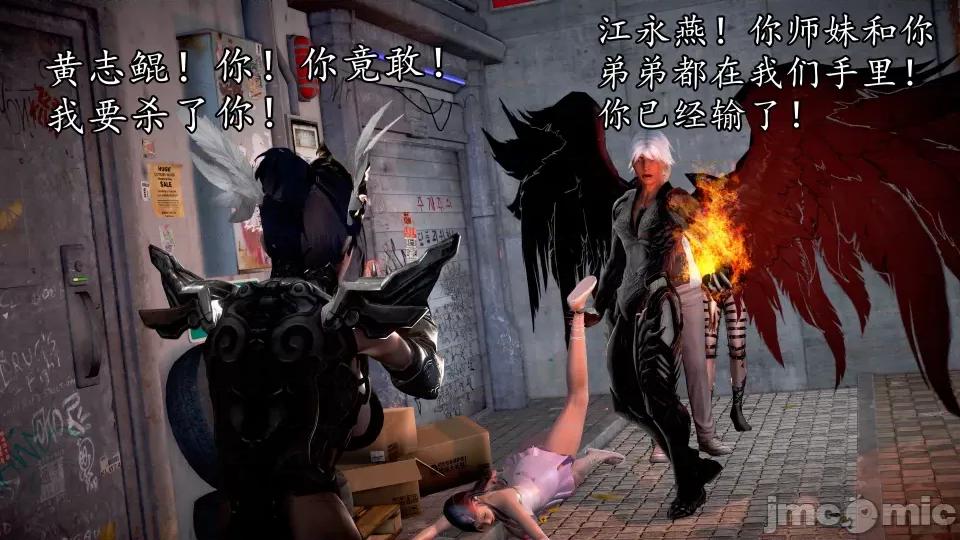 魔域人间 魔域人间 33 第77页