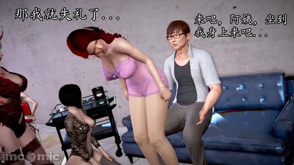 魔域人间 魔域人间 34 第77页