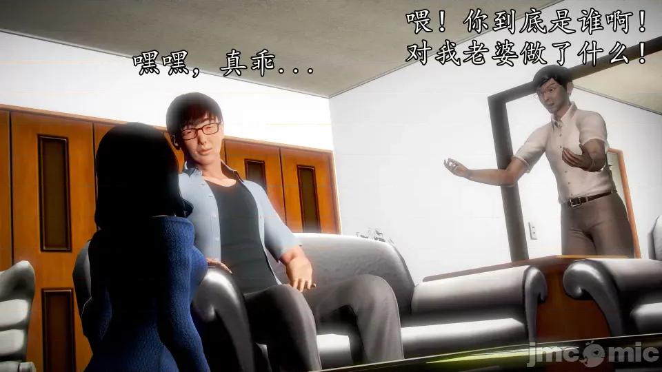 魔域人间 魔域人间 36 第77页
