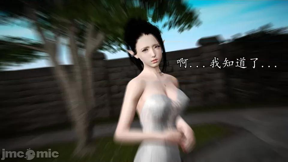 魔域人间 魔域人间 39 第77页