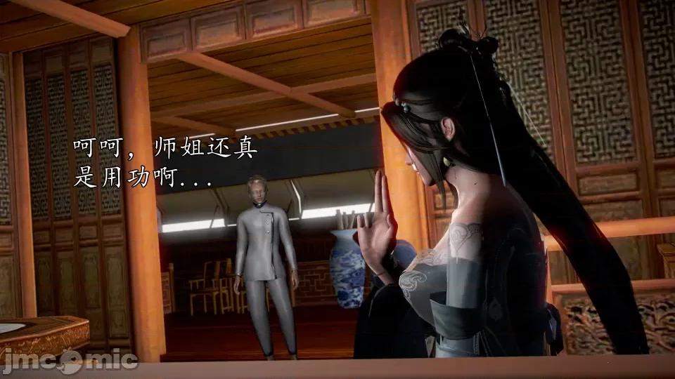 魔域人间 魔域人间 44 第77页