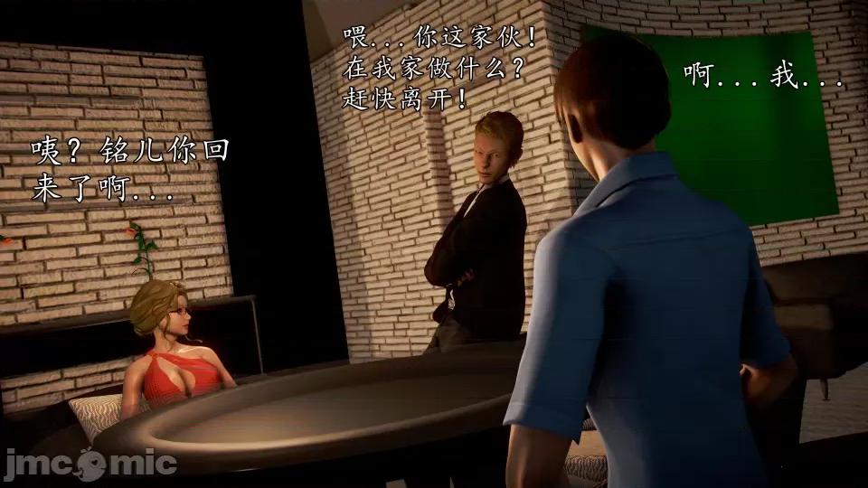 魔域人间 魔域人间 45 第77页
