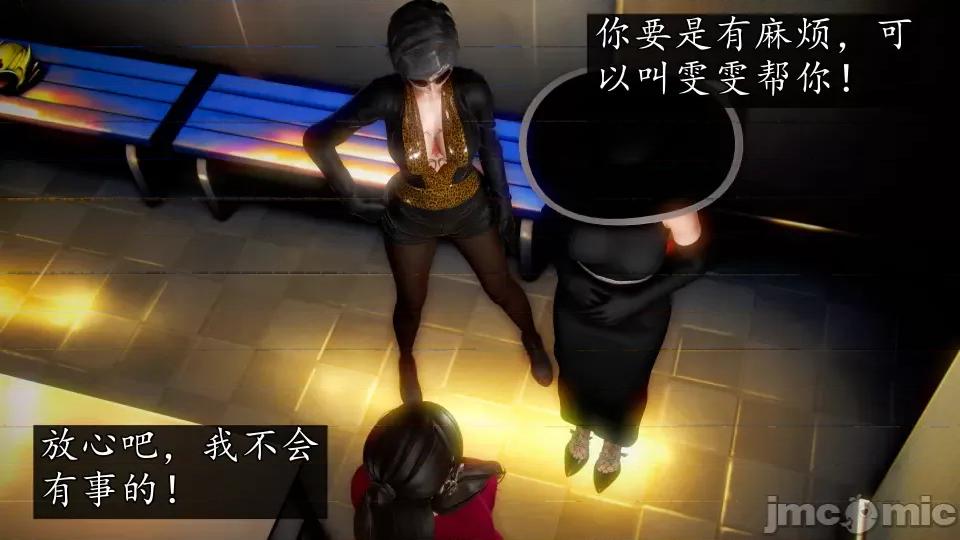 魔域人间 魔域人间 46 第77页