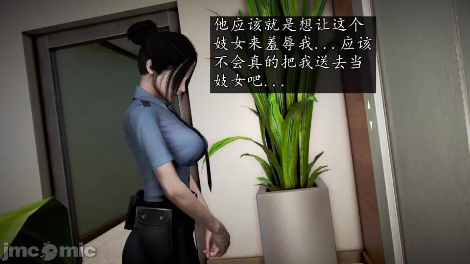 魔域人间 魔域人间 47 第77页
