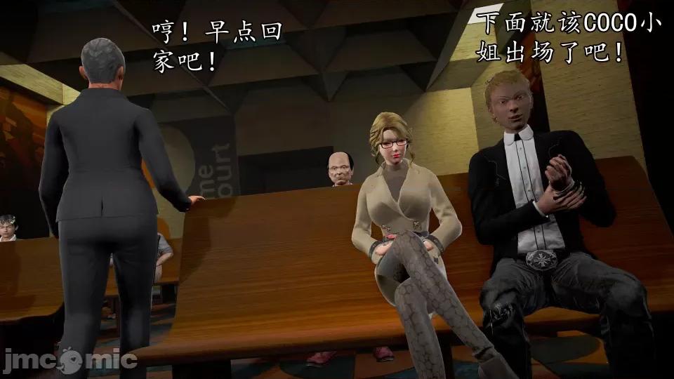 魔域人间 魔域人间 48 第77页