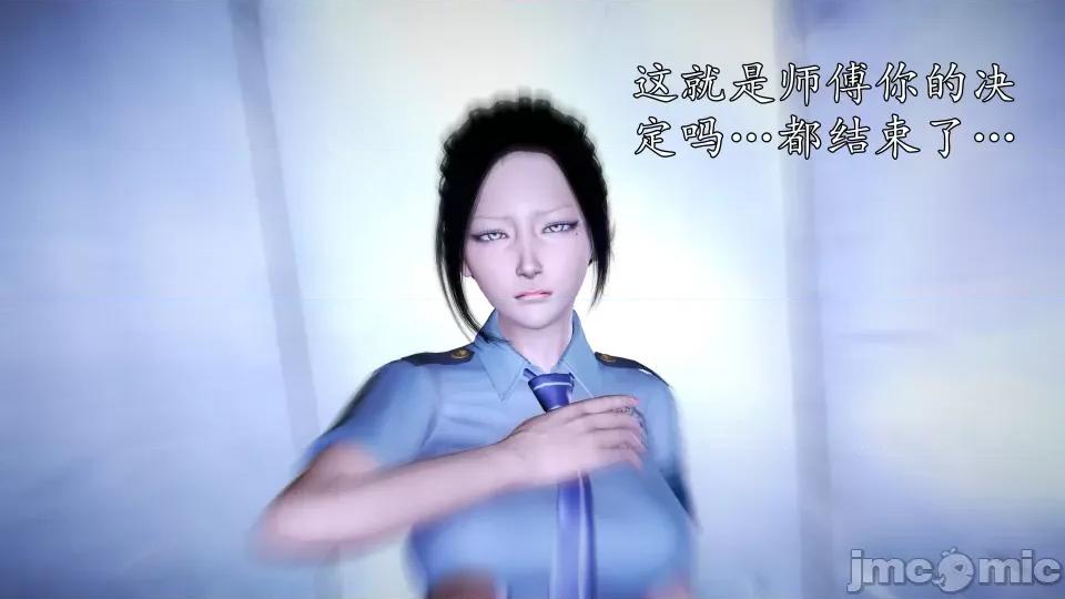 魔域人间 魔域人间 49 第77页