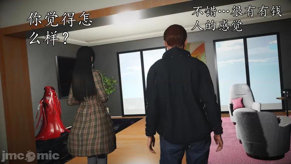 魔域人间 魔域人间 50 第77页