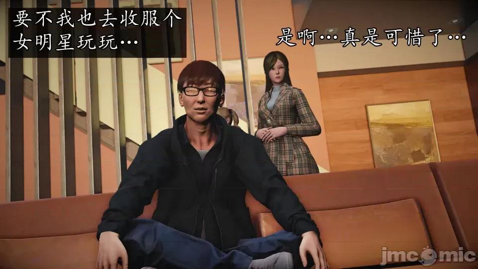 魔域人间 魔域人间 52 第77页