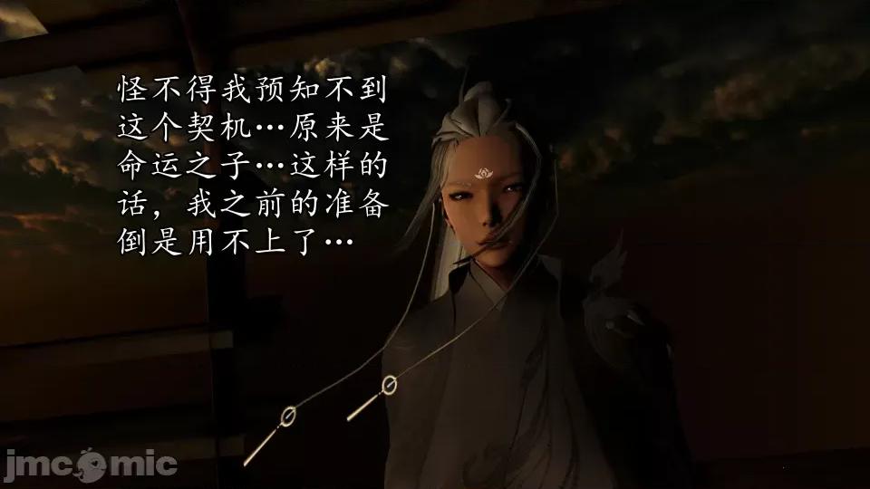 魔域人间 魔域人间 53 第77页