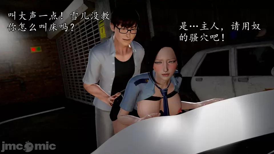 魔域人间 魔域人间 54 第77页