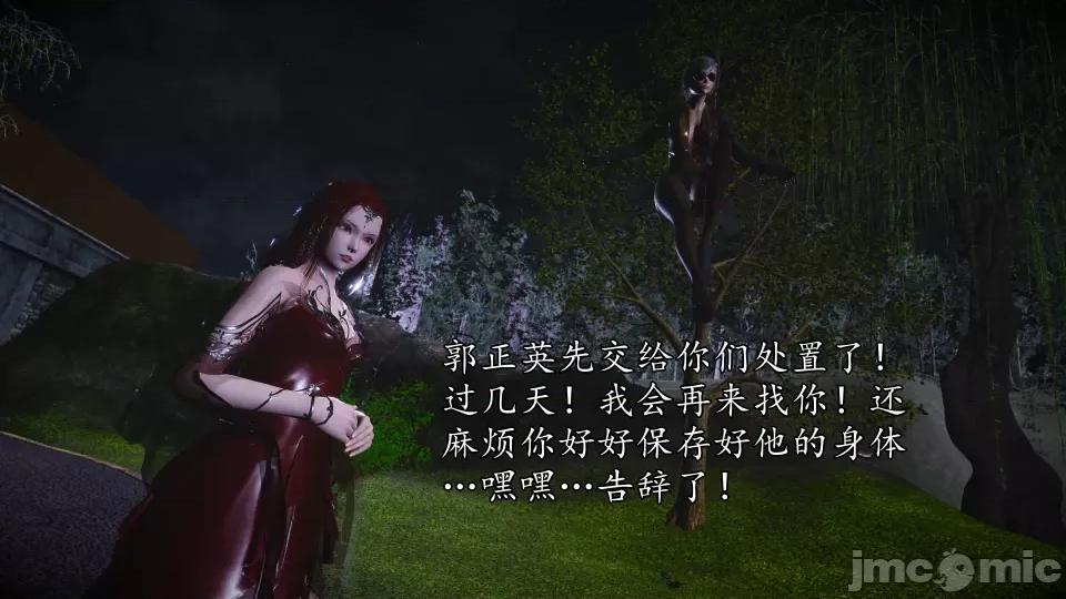 魔域人间 魔域人间 55 第77页