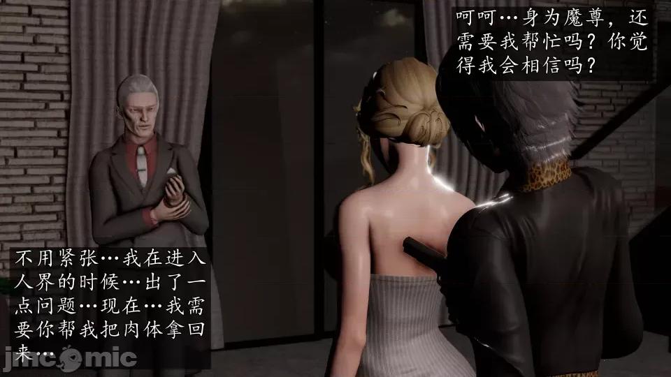 魔域人间 魔域人间 57 第77页