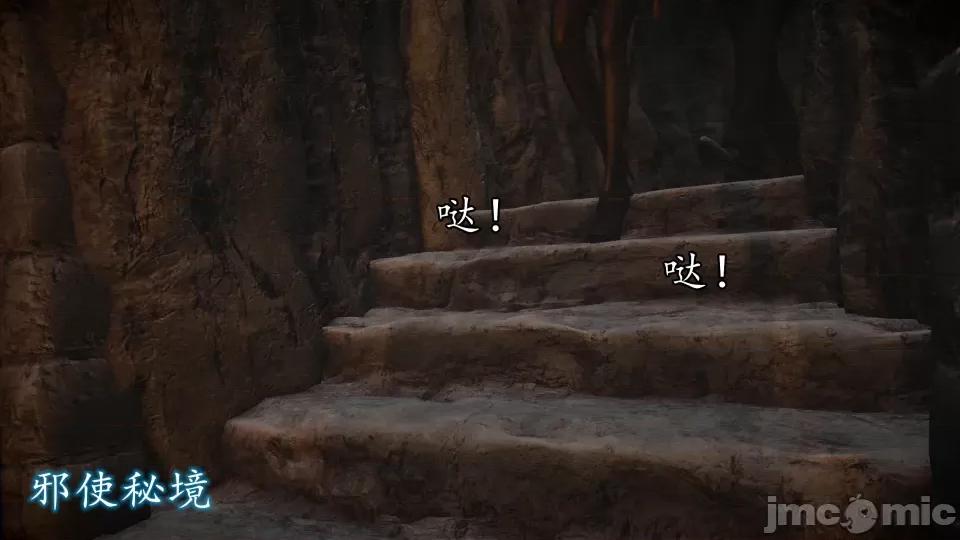 魔域人间 魔域人间 62 第77页