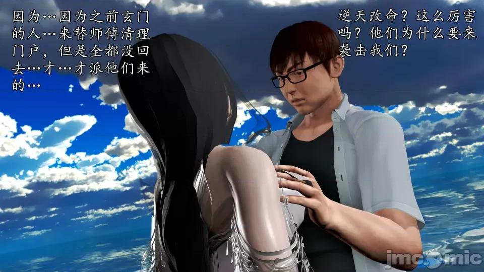 魔域人间 魔域人间 63 第77页