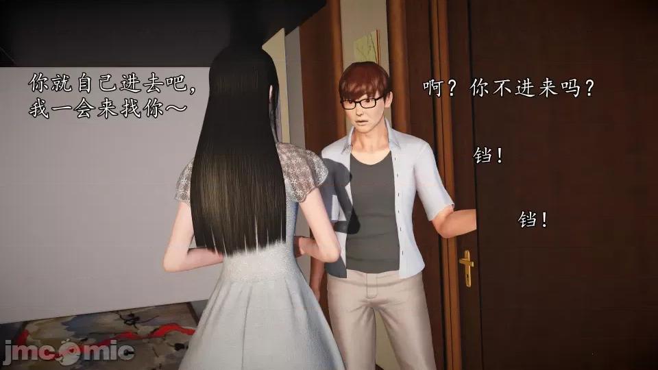 魔域人间 魔域人间 65 第77页
