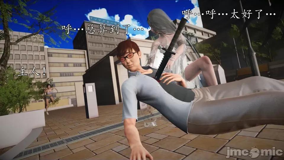 魔域人间 魔域人间 69 第77页