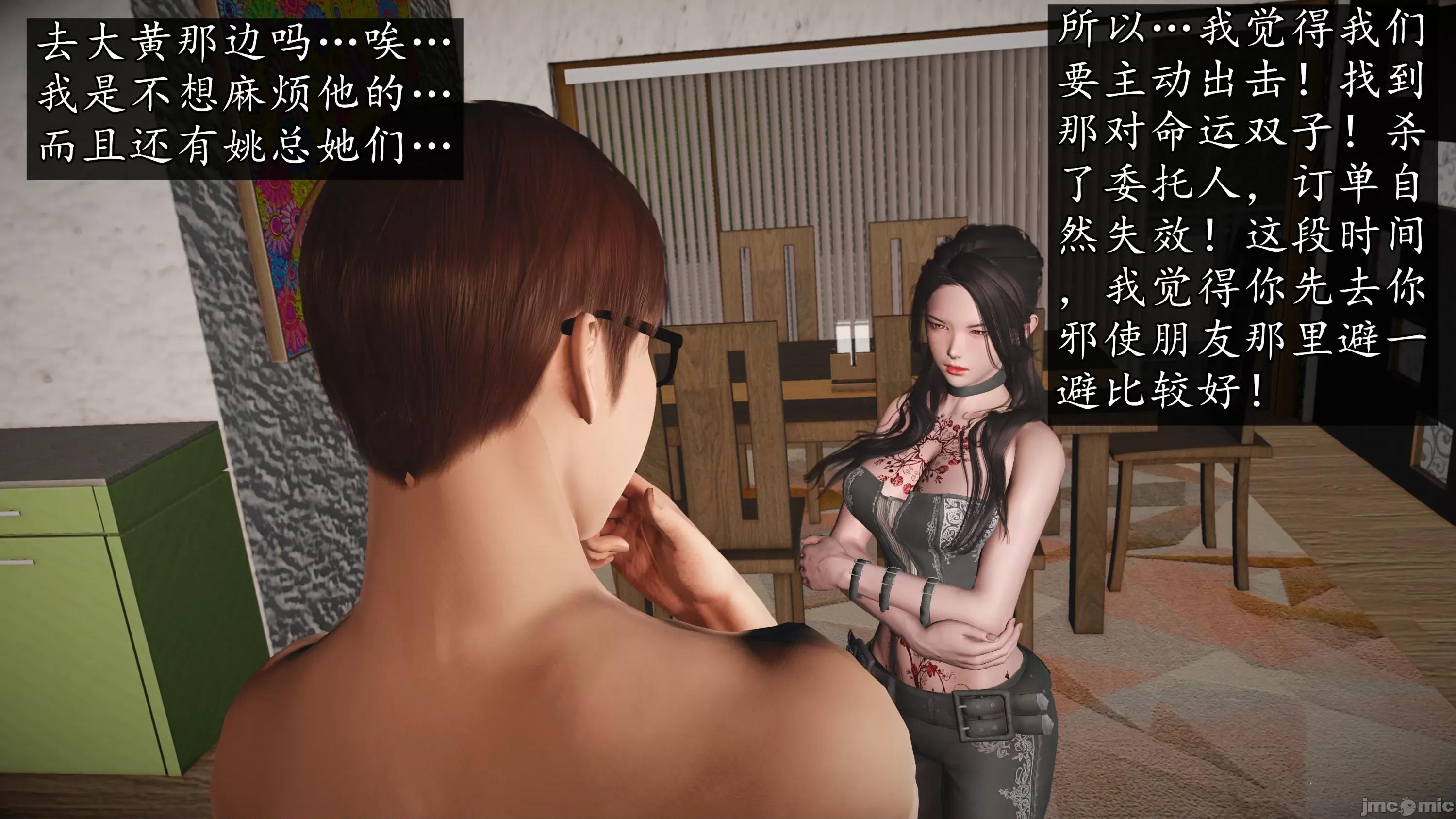 魔域人间 魔域人间 71 第77页