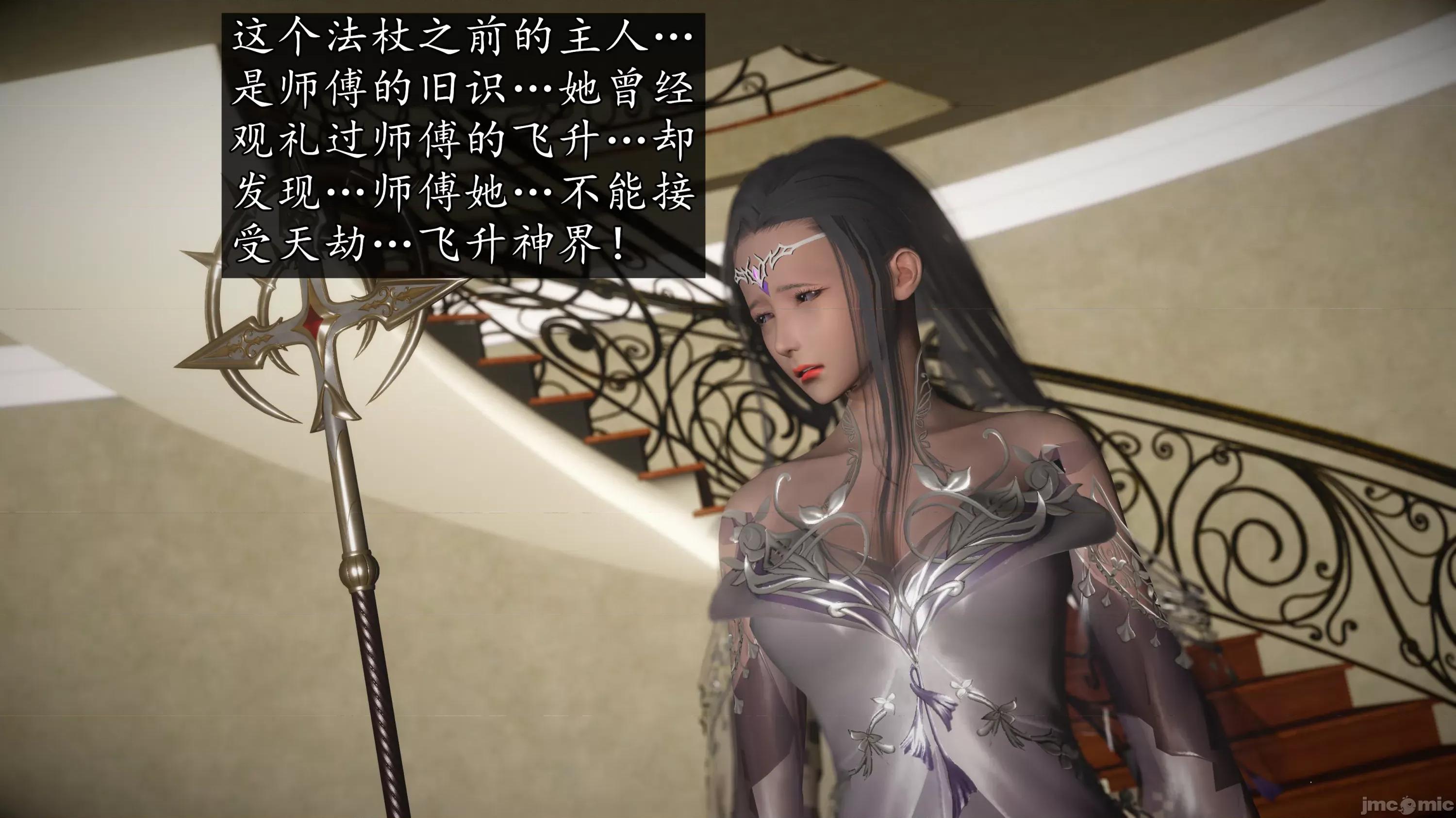 魔域人间 魔域人间 74 第77页