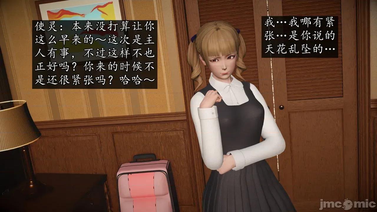 魔域人间 魔域人间 75 第77页