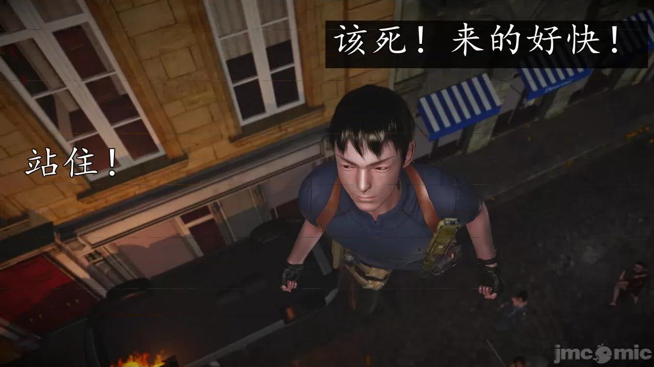 魔域人间 魔域人间 76 第77页