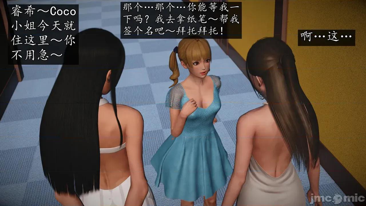 魔域人间 魔域人间 79 第77页