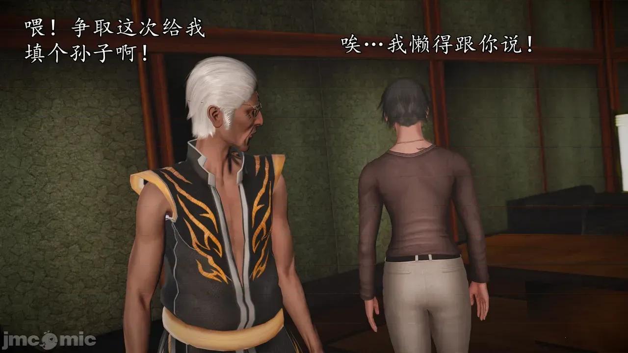 魔域人间 魔域人间 80 第10页